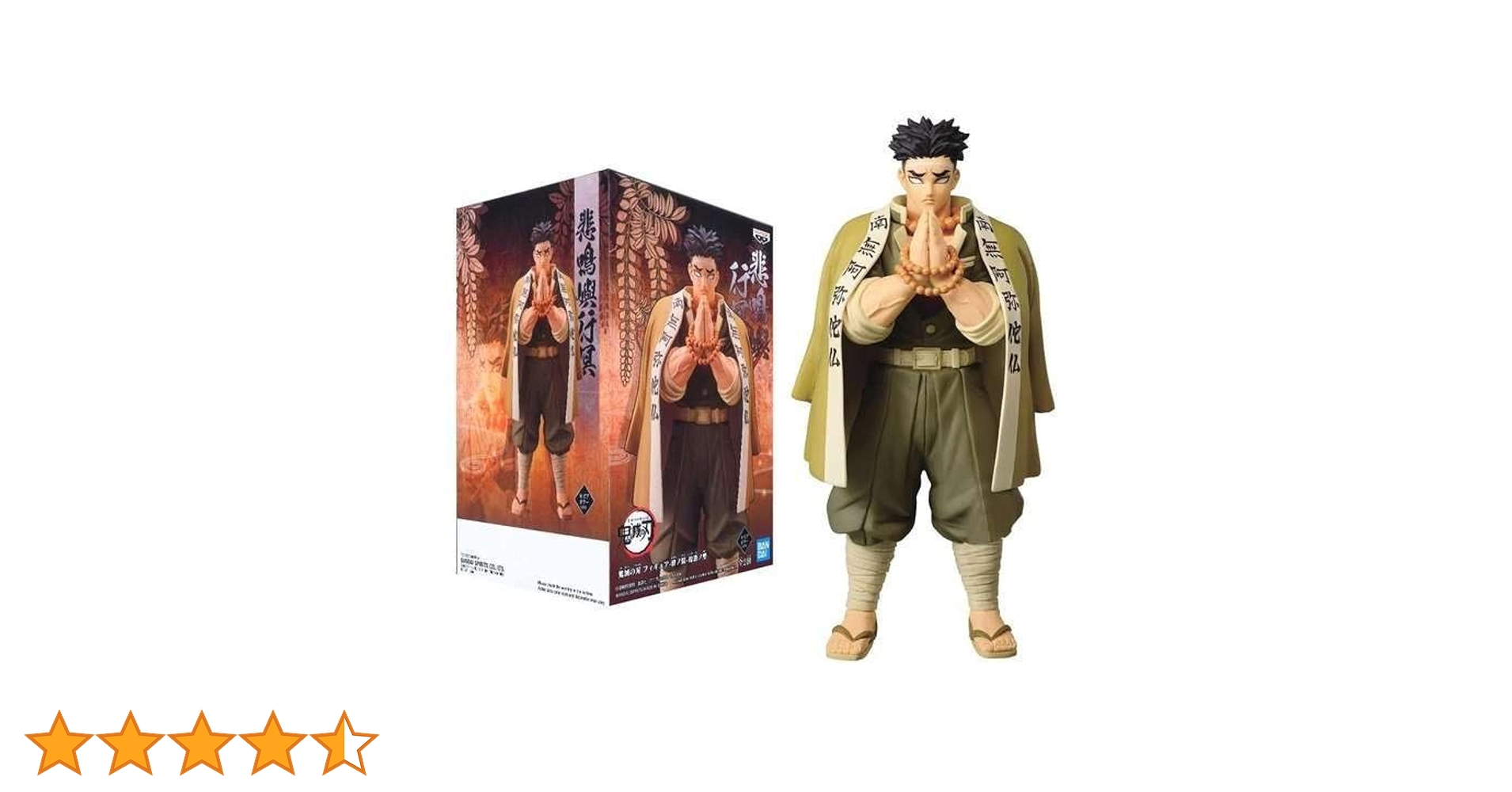 Amazon.co.jp: 鬼滅の刃 フィギュア 絆ノ装 拾漆ノ型 悲鳴嶼行冥